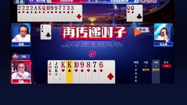 #瓜子二手车 #jj斗地主 #斗地主的百种姿势 #jj斗地主最牛操作 #我要上热门