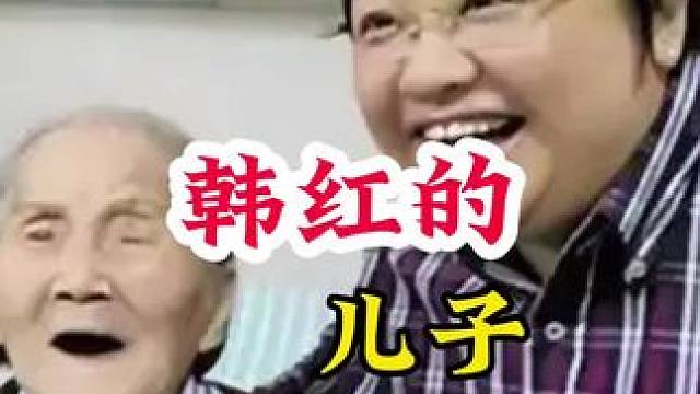 韩红的儿子 #明星故事 #明星背后的故事 #不为人知的故事