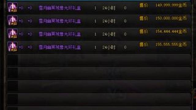 dnf商人现在都这么怕赔吗？#地下城与勇士 #dnf #dnf雾岚黄昏战 #旭旭宝宝 #dnf强仔