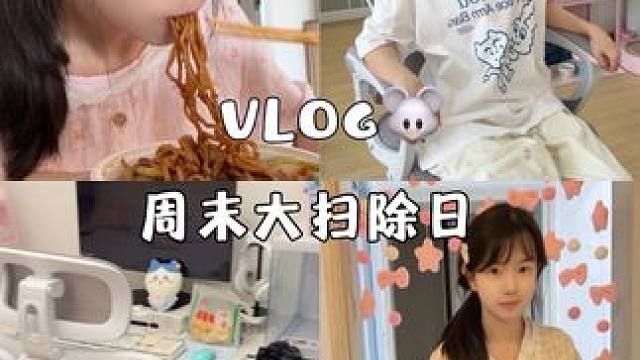 月入8k+在成都租房的小周末是怎么充实度过的呢#vlog十亿流量扶持计划 #vlog日常 #日常生活