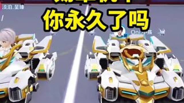 勋章机甲你永久了吗?