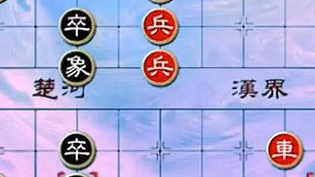 #象棋 #中国象棋 #象棋残局 #天天象棋 绝妙古谱
