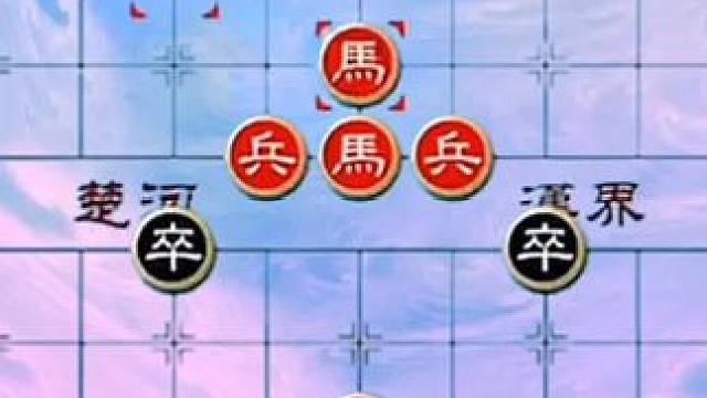 #象棋 #中国象棋 #象棋残局 #天天象棋 绝妙古谱