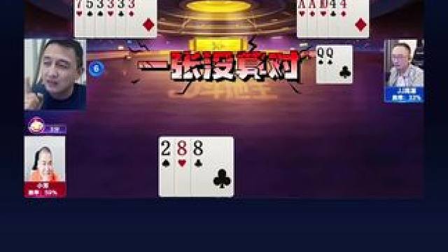 #识货种草官 #jj斗地主 #斗地主残局 #斗地主的百种姿势 #是时候展现真正的技术了