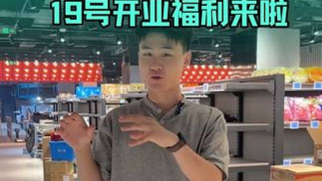 龙安万达淘小胖19号开业，都有什么优惠 一条视频告诉你！ #淘小胖 #一站式购物中心 #家门口的超市