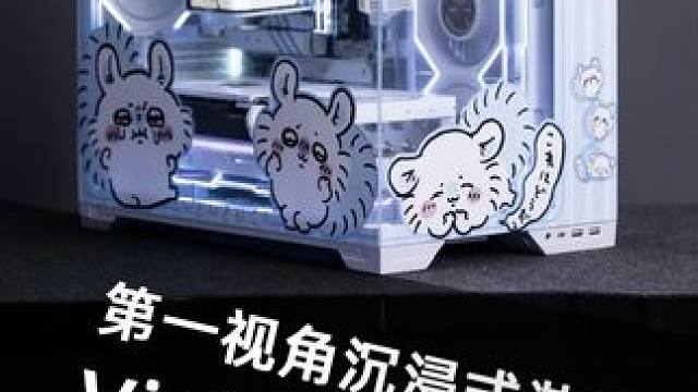 第一视角装机分享 这台主机的配置，请各位大佬锐评一下#第一视角 #第一视角 #DIY电脑 #组装电脑