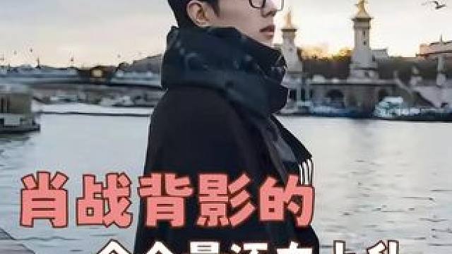 从孤身一人到千军万马，这条路走了五年，但好在终于千帆过境！#肖战一个背影的权威我后知后觉  #肖战背