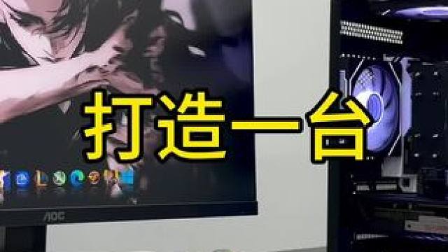 性价比这一块！#diy电脑 #装机 #电脑 #海景房主机 #小白电脑diy装机