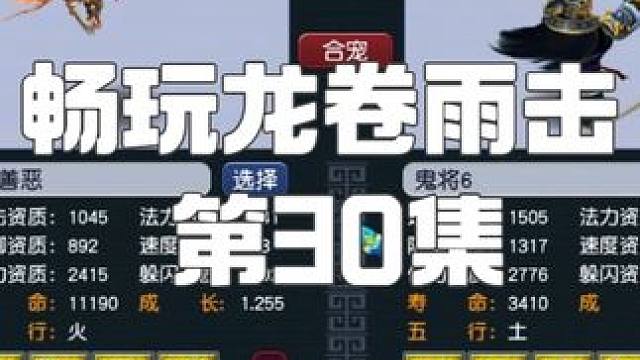 更新第一龙！更新第一鬼将？必须要报仇！ 