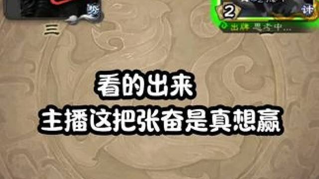 牌堆一共三乐两兵，奶龙大人过一半#三国杀 #三国杀移动版 #三国杀将星筑梦