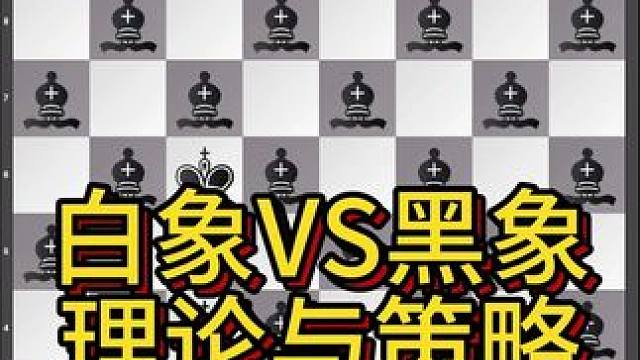国际象棋排局是指由排局作曲家（Composer）人为创设的一个棋盘局面，并附带一个特定的要求。它们以