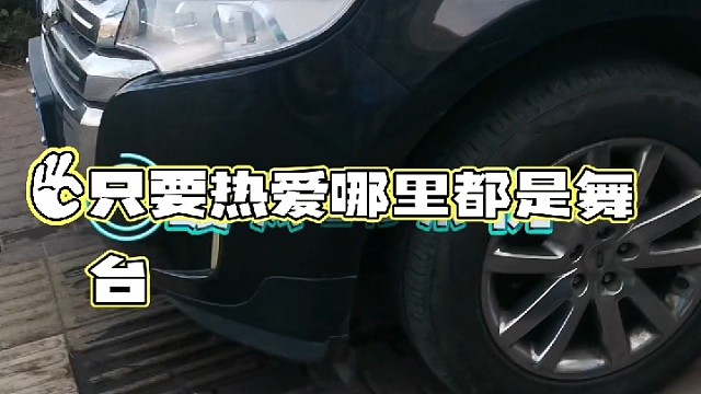 #莱西汽车维修汽车配件汽车改装汽车导航 #福特汽车空调维修 #莱西汽车救援 #导航中控雷达定速巡航电