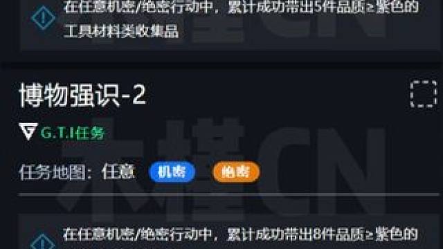 新版3X3全部任务一图流！快来看任务难度！【三角洲行动】 #三角洲行动 #三角洲行动攻略 #三角洲行