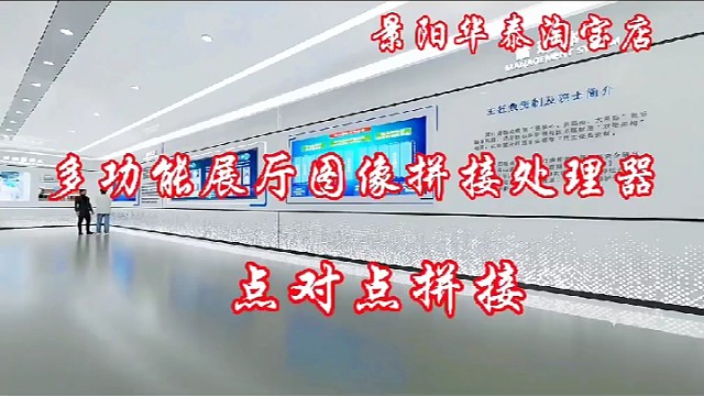 多功能厅点对点拼接处理器