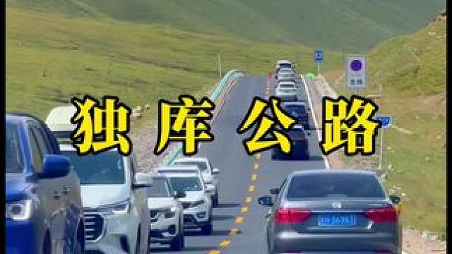 在路上的感觉，比任何一种旅行方式都更加自由和真实。#最美公路 #自驾游 #独库公路 #最美的风景在路