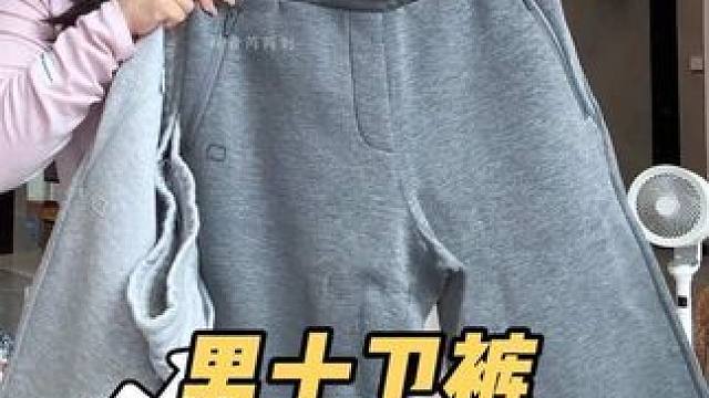 秋冬天就给老公安排这种直筒卫裤！五明治空气层面料，柔软透气上身舒服还有型，日常通勤或者户外运动都能穿