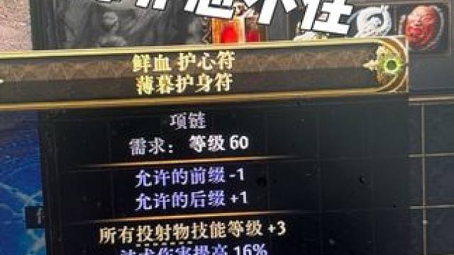 一般我不发视频，除非实在忍不住#流放之路降临 #流放之路2