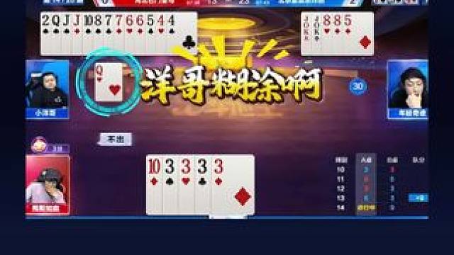 #jj斗地主 #斗地主残局 #斗地主的百种姿势 #jj斗地主最牛操作 #瓜子二手车