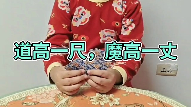 就你也配和我斗？