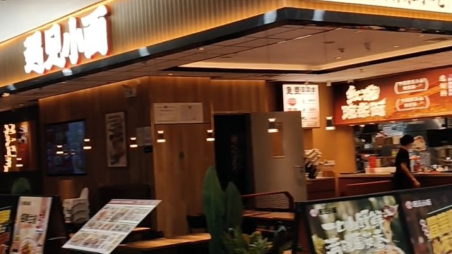 遇见小面(五号停机坪购物广场店)