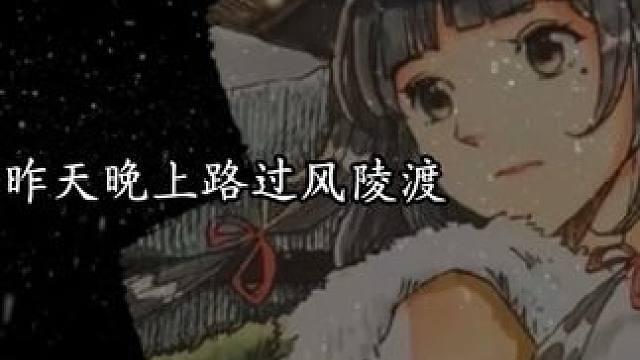 一见杨过误终身。 #配音 #郭襄#声控 #金庸武侠