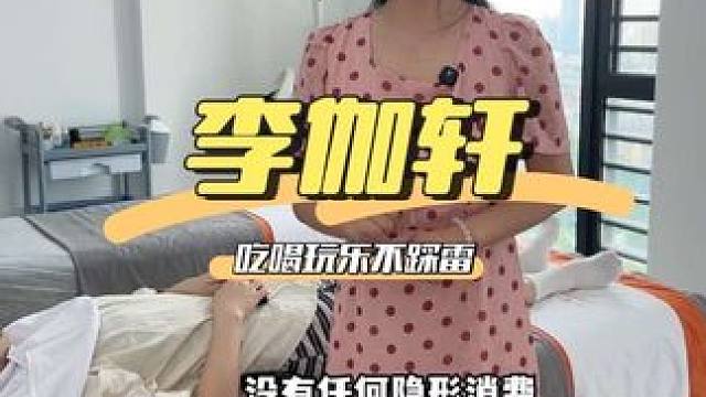 花19.9在这里享受60分钟6大项目，真的超值！#肌肤管理#李伽轩 #强烈推荐 #皮肤护理 #种草
