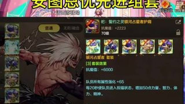 安图恩优先进组套#dnf手游 #dnf手游激励计划 #dnf手游安徒恩团本