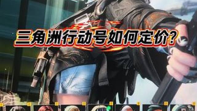 三角洲最全价值模版！9月最新版#艺术网络 #三角洲行动