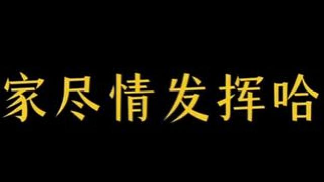 安徒恩版本前的比惨大会正式开始，我先来！#dnf手游 #dnf手游安徒恩团本 #dnf手游女枪新版本