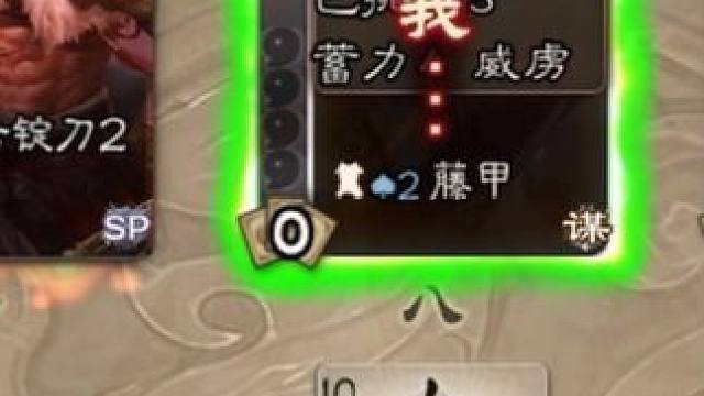 “自我无双神将” #三国杀 #三国杀移动版 #三国杀将星筑梦