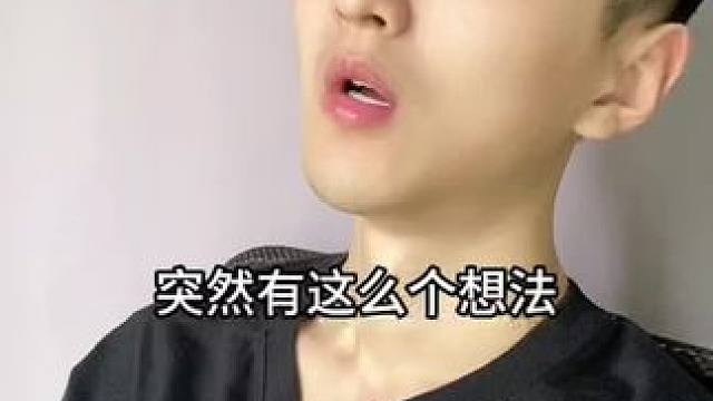 这个想法不错！#内容过于真实 #万万没想到 #搞笑