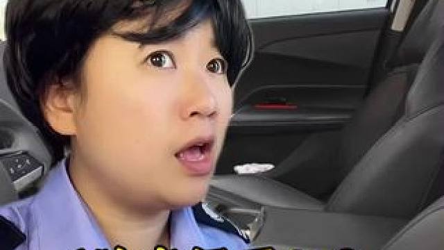 这个司机有错吗？