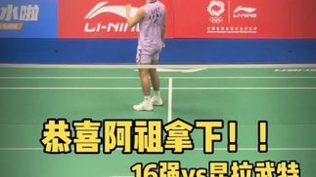 沉浸式看比赛！#羽毛球 #2025李宁中国羽毛球大师赛