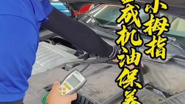 马上就是国庆中秋了，你的爱车保养安排了吗？#小拇指198全合成机油保养 #小拇指汽车维修保养    