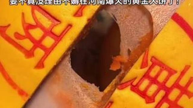 耐不住好奇心买的黄金大饼，结果被狠狠惊艳到！
看大家都在推，抱着试试看的心态入手，拆开的瞬间就知道没