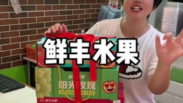 58元三件套值得拥有 #鲜丰水果  #猫山王 #中秋礼盒 #同城水果#月饼