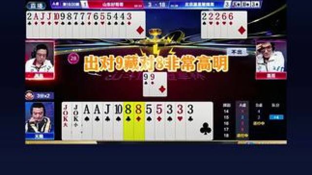 #jj斗地主 #斗地主残局 #斗地主一时爽 #斗地主的百种姿势 #瓜子二手车