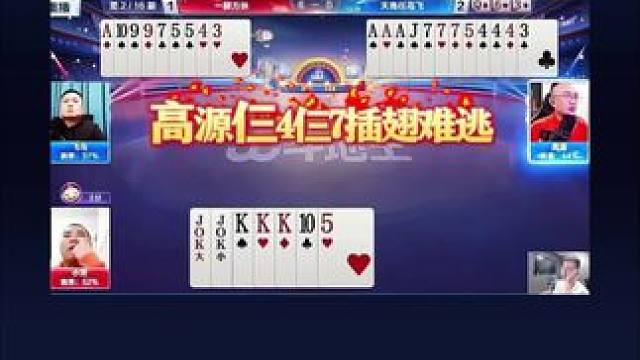 #识货种草官 #jj斗地主 #斗地主一时爽 #斗地主的百种姿势 #jj斗地主最牛操作