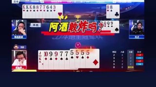 #jj斗地主 #斗地主残局 #斗地主的百种姿势 #瓜子二手车 #是时候展现真正的技术了