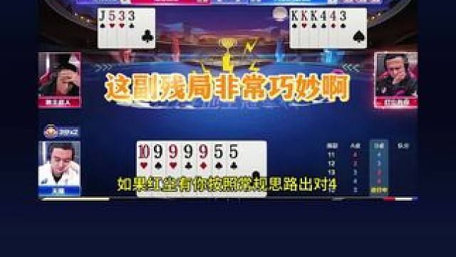 #瓜子二手车 #jj斗地主 #斗地主残局 #斗地主的百种姿势 #jj斗地主最牛操作