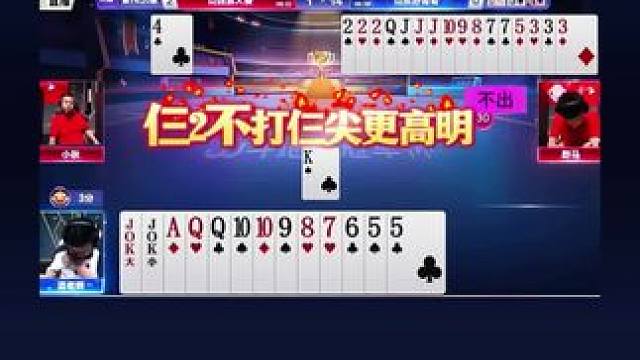 #jj斗地主 #斗地主残局 #斗地主一时爽 #是时候展现真正的技术了 #识货种草官