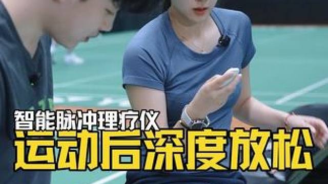 运动后却被肌肉酸痛绊住了脚，怎么办…