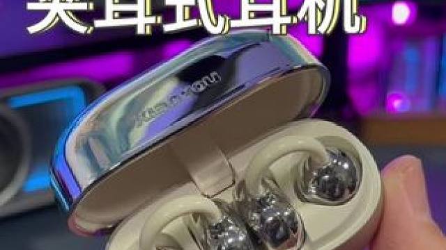 更适合运动的#蓝牙耳机 #夹耳式耳机 #开放式耳机 #耳夹式耳机