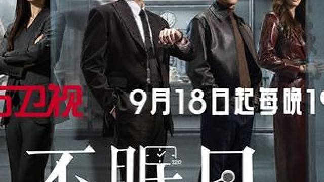 零点重启，循环往复，在这场时空逆流的游戏中，遇见的是同伴还是对手？隐藏在背后的“TA”又意欲何为？进