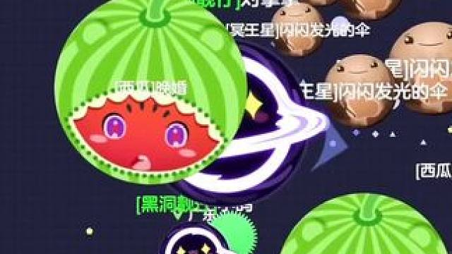 冥王星我爱你 以后你就是我亲哥#瓜子二手车 #球球大作战