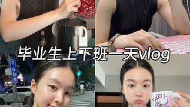 生活的本意是快乐～ #我的日常vlog#一日三餐家常饭#罗技人体工学系列#罗技创享日