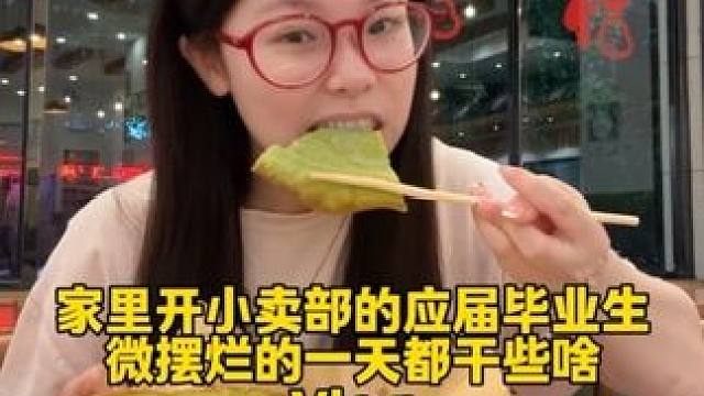 今日再度进食鸡屎藤，依旧美而为之之之之，耶耶耶。#vlog #美食 #正能量