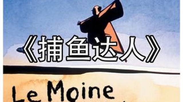 硬盒钓鱼系列#户外 #野外