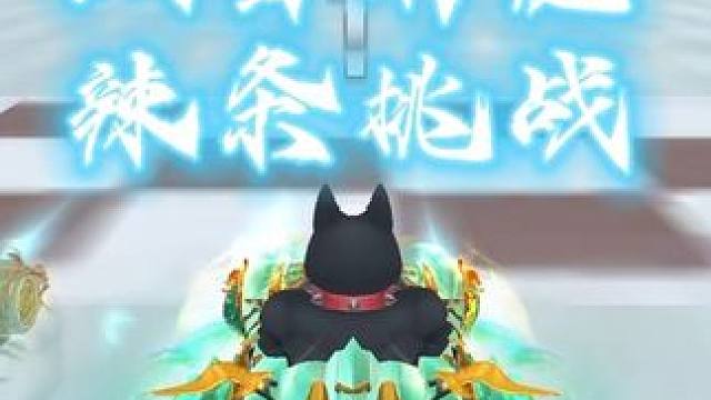 山雪游龙辣条管饱 #曹易 #曹易十六全国冠军 #陈伯全能王 #qq飞车