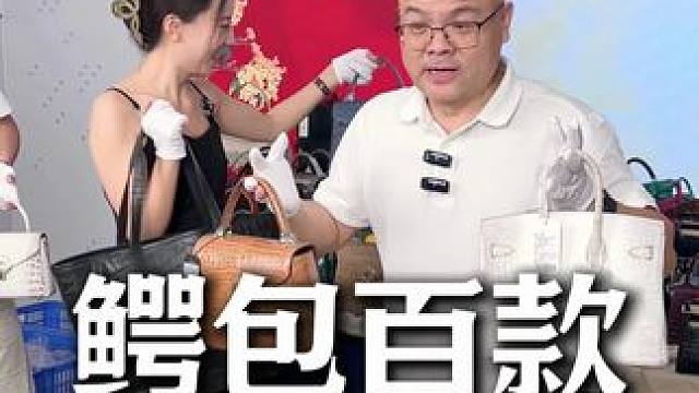 姐妹，鳄鱼包包就这样的价格你确定不心动？能 